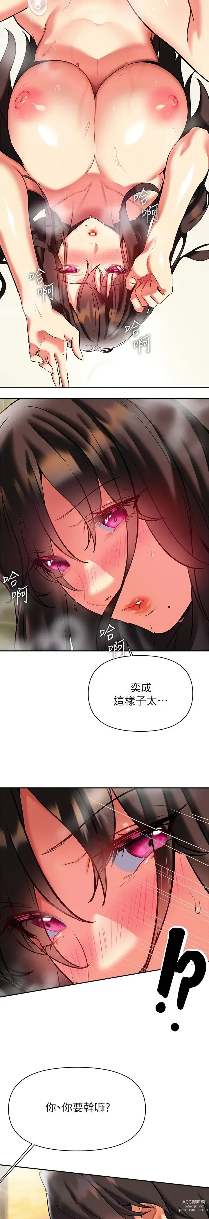 Page 1031 of manga 熟女来支援／I Need You, Noona