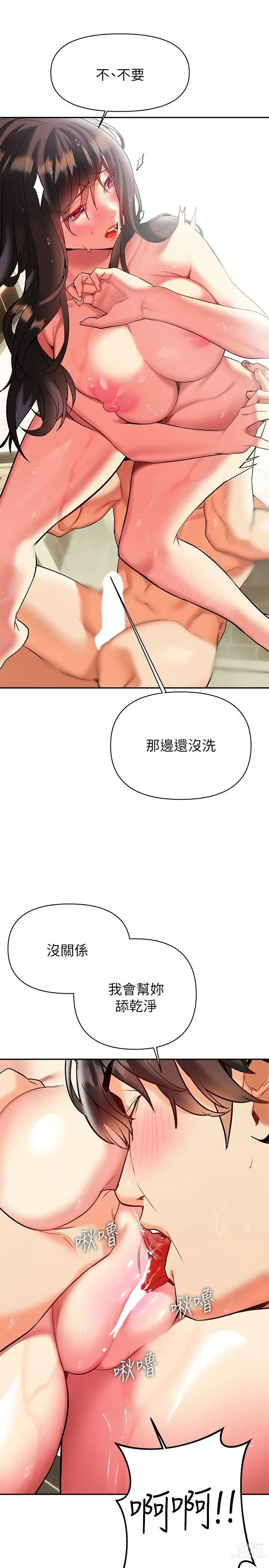 Page 1033 of manga 熟女来支援／I Need You, Noona