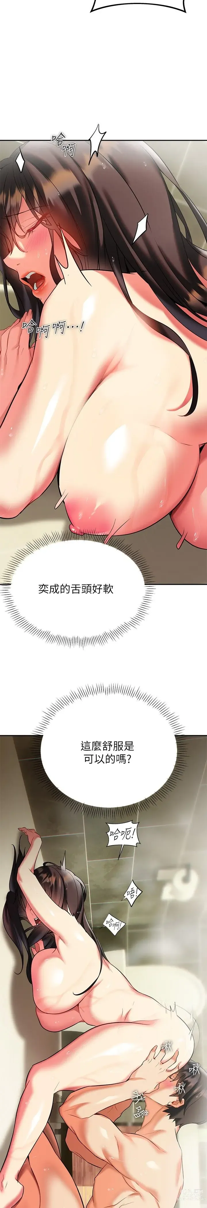 Page 1034 of manga 熟女来支援／I Need You, Noona