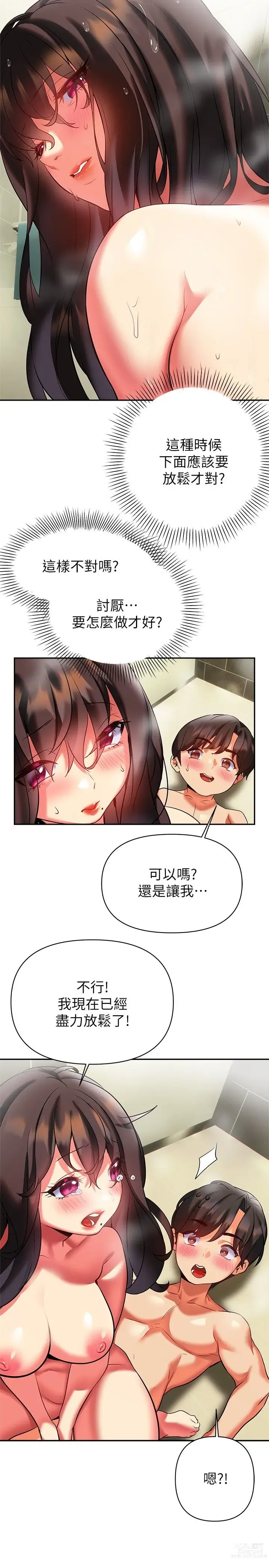 Page 1043 of manga 熟女来支援／I Need You, Noona