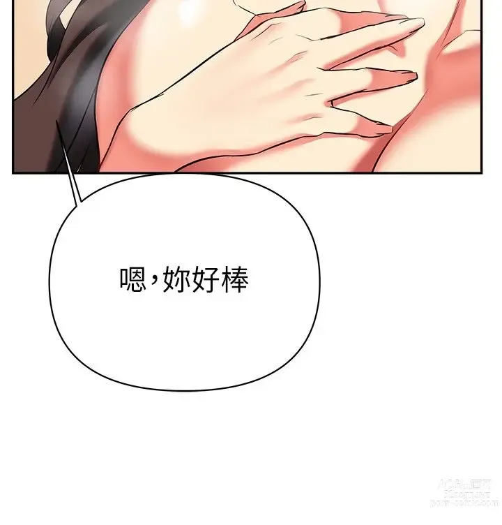 Page 1049 of manga 熟女来支援／I Need You, Noona