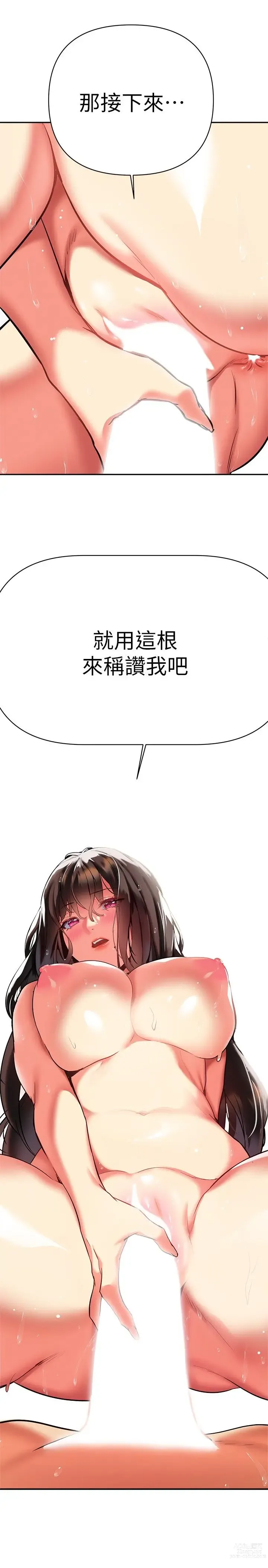 Page 1050 of manga 熟女来支援／I Need You, Noona