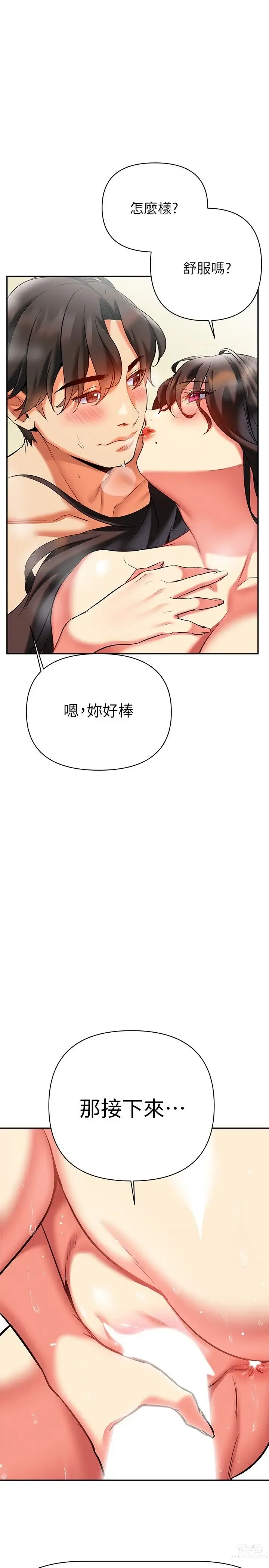 Page 1053 of manga 熟女来支援／I Need You, Noona