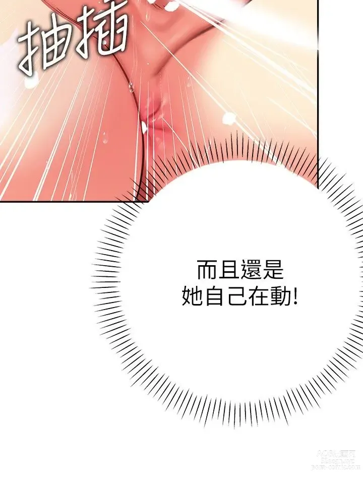 Page 1058 of manga 熟女来支援／I Need You, Noona