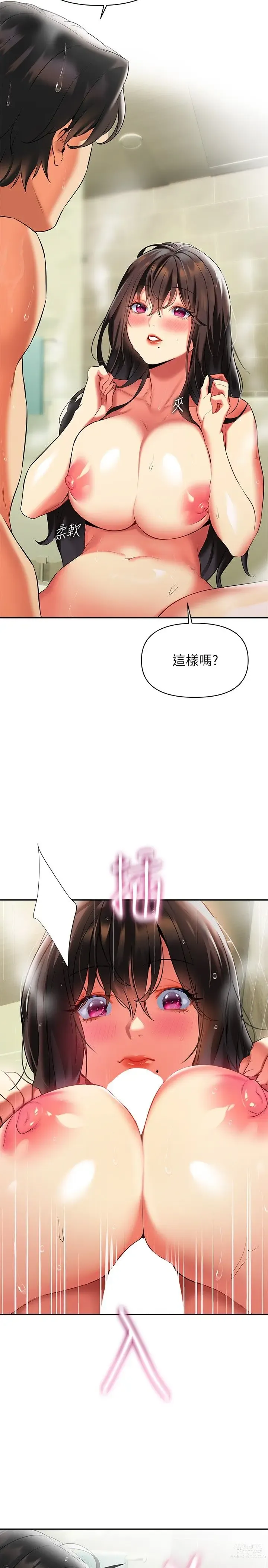 Page 1063 of manga 熟女来支援／I Need You, Noona