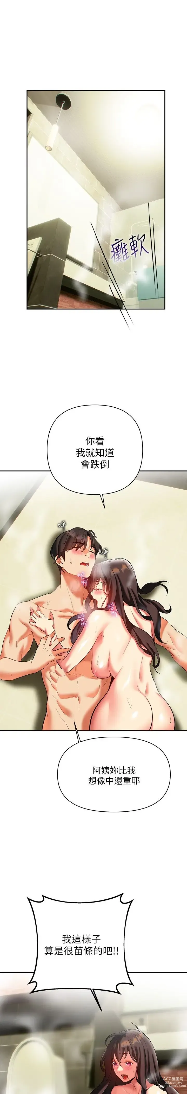 Page 1082 of manga 熟女来支援／I Need You, Noona