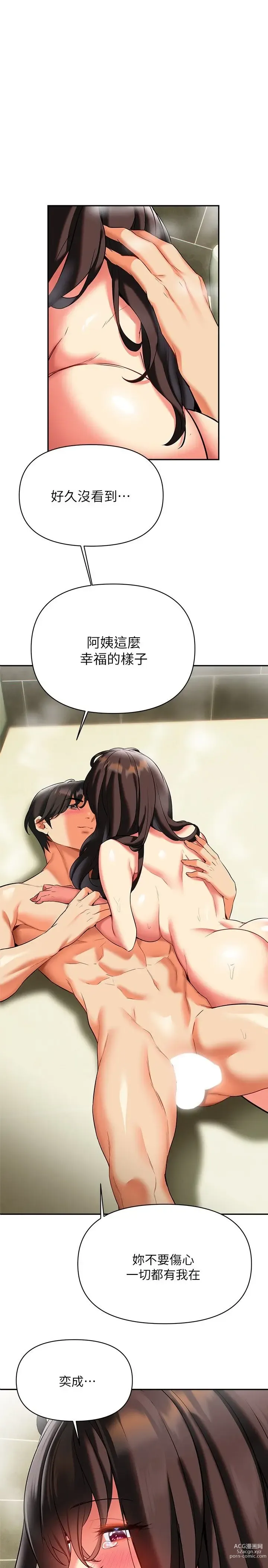 Page 1087 of manga 熟女来支援／I Need You, Noona