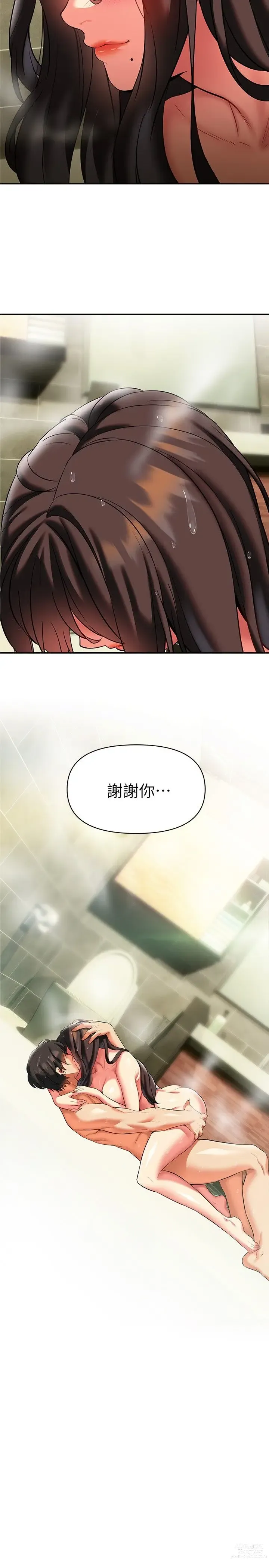 Page 1088 of manga 熟女来支援／I Need You, Noona