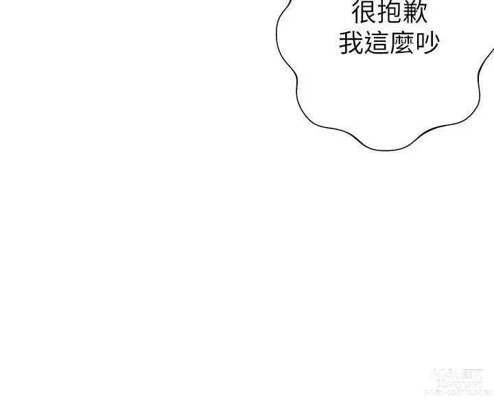 Page 1092 of manga 熟女来支援／I Need You, Noona