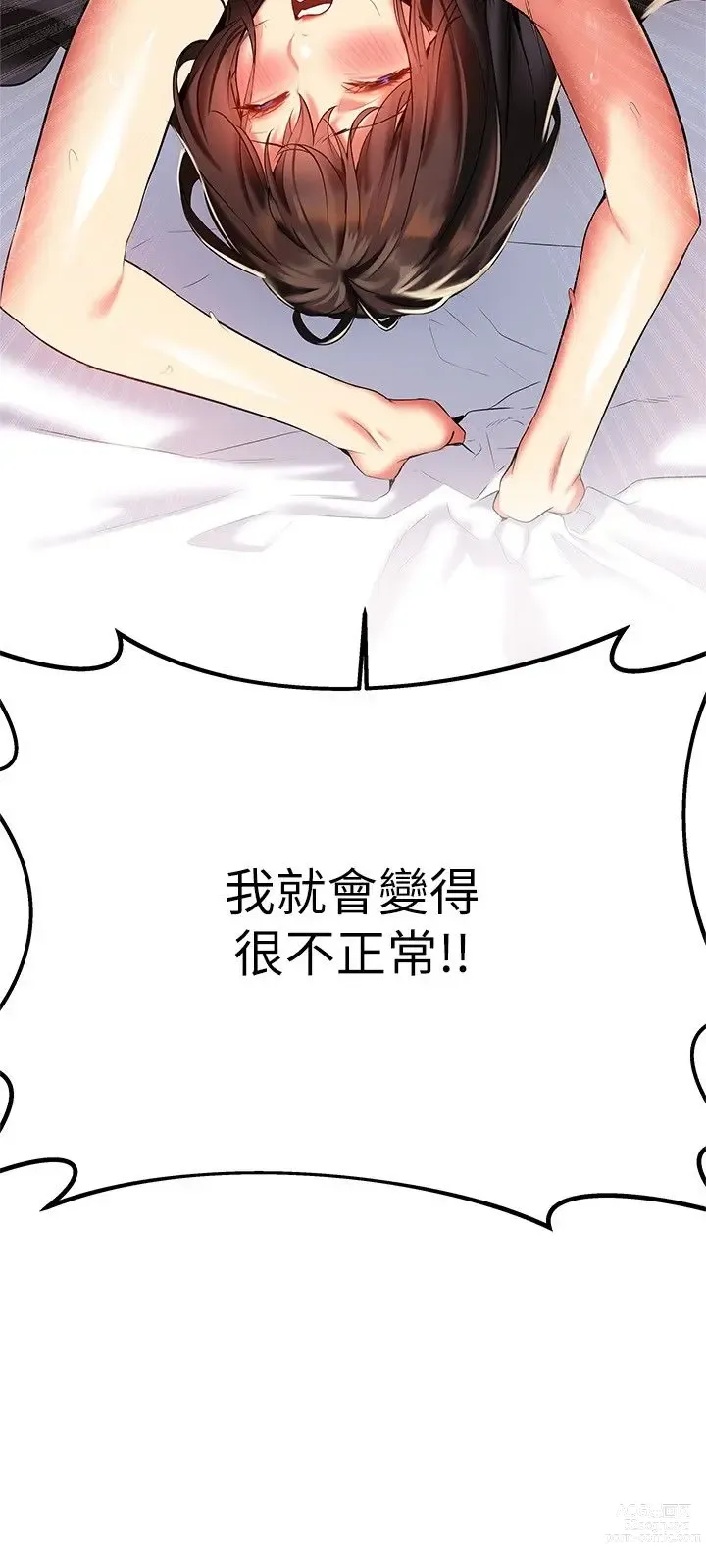 Page 1095 of manga 熟女来支援／I Need You, Noona