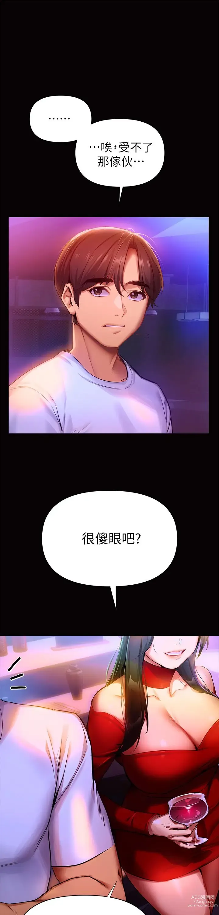 Page 12 of manga 熟女来支援／I Need You, Noona