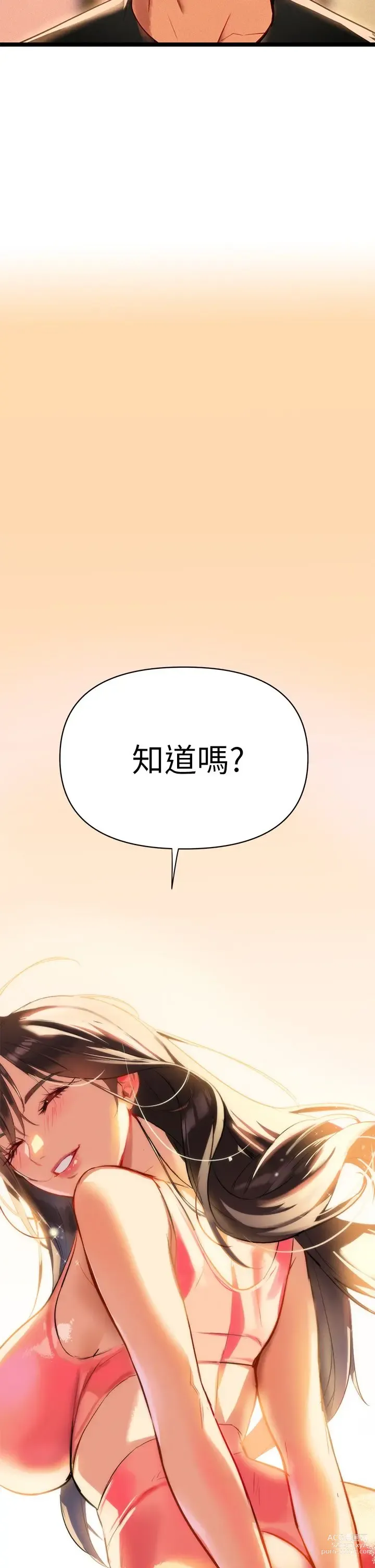 Page 111 of manga 熟女来支援／I Need You, Noona