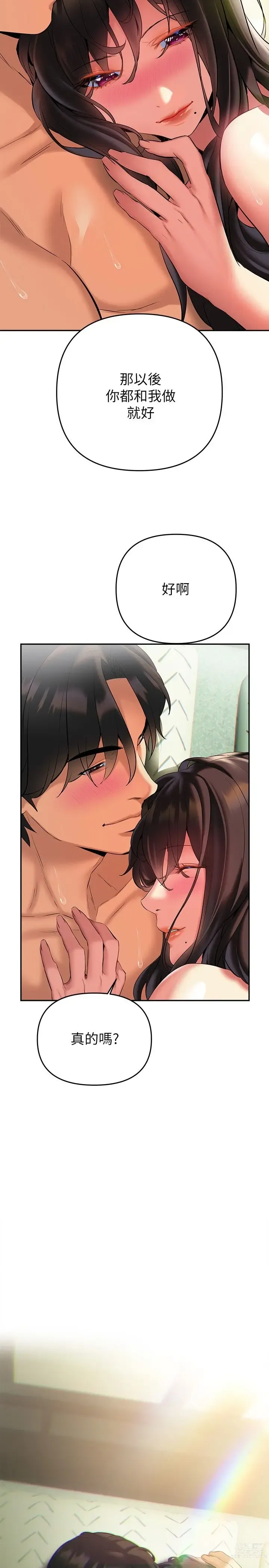 Page 1106 of manga 熟女来支援／I Need You, Noona