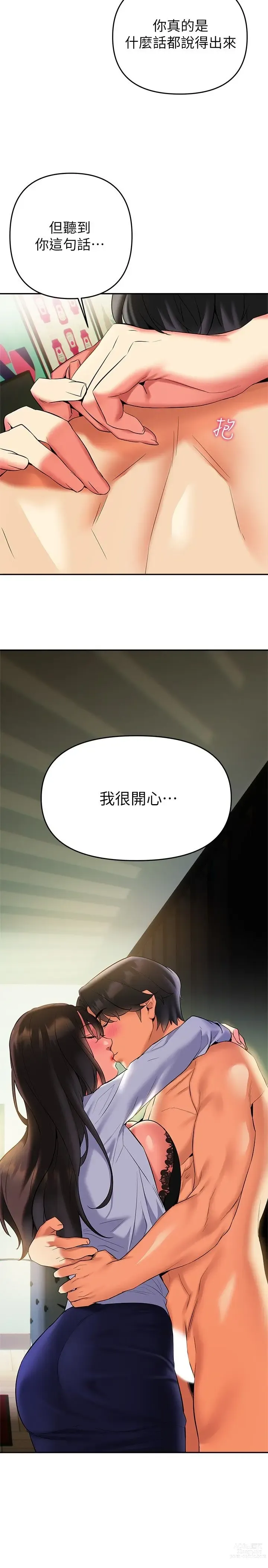 Page 1115 of manga 熟女来支援／I Need You, Noona