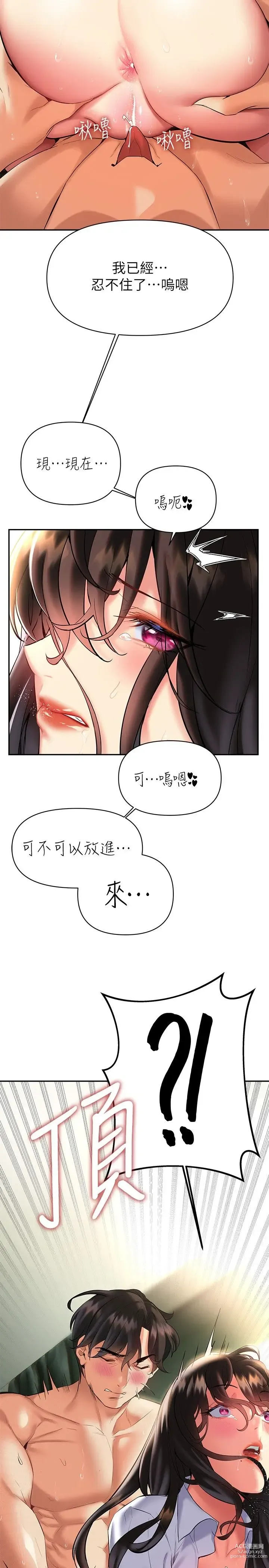 Page 1136 of manga 熟女来支援／I Need You, Noona