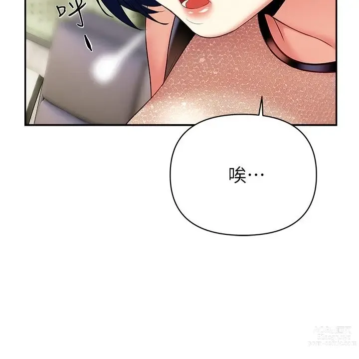 Page 1151 of manga 熟女来支援／I Need You, Noona