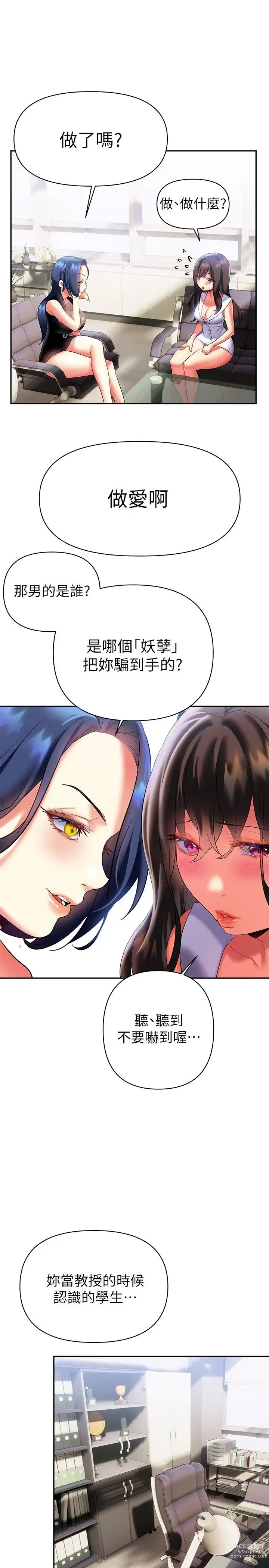 Page 1152 of manga 熟女来支援／I Need You, Noona