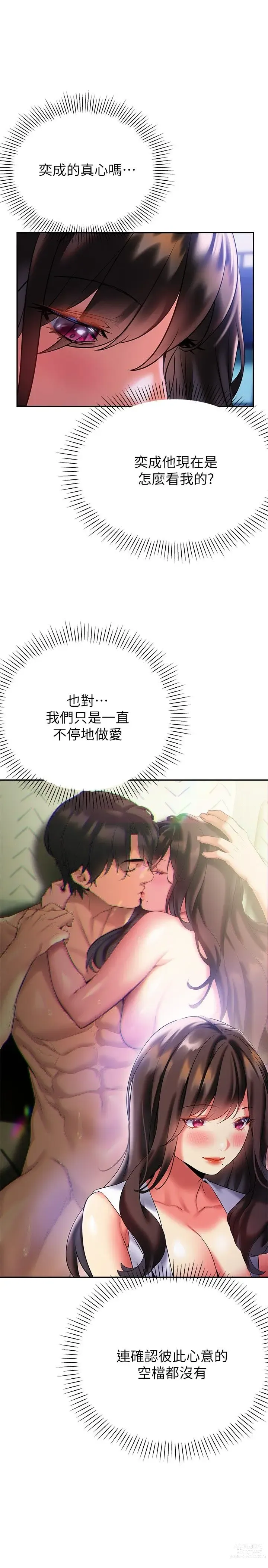 Page 1161 of manga 熟女来支援／I Need You, Noona