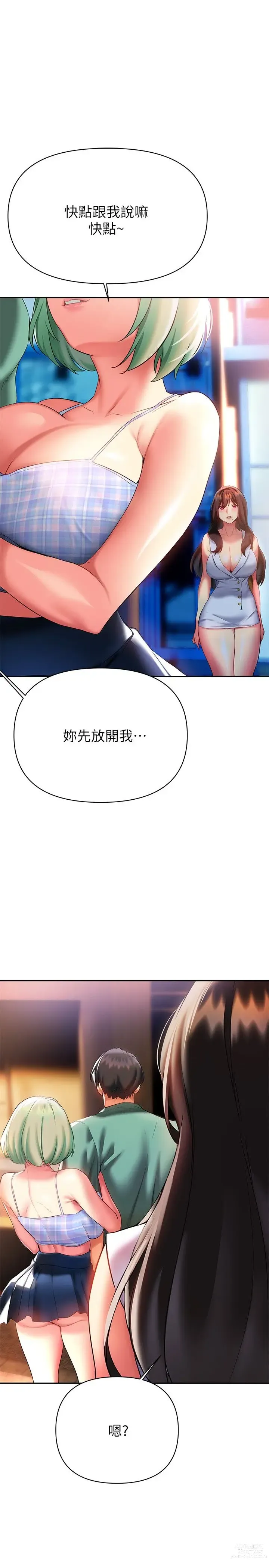 Page 1164 of manga 熟女来支援／I Need You, Noona