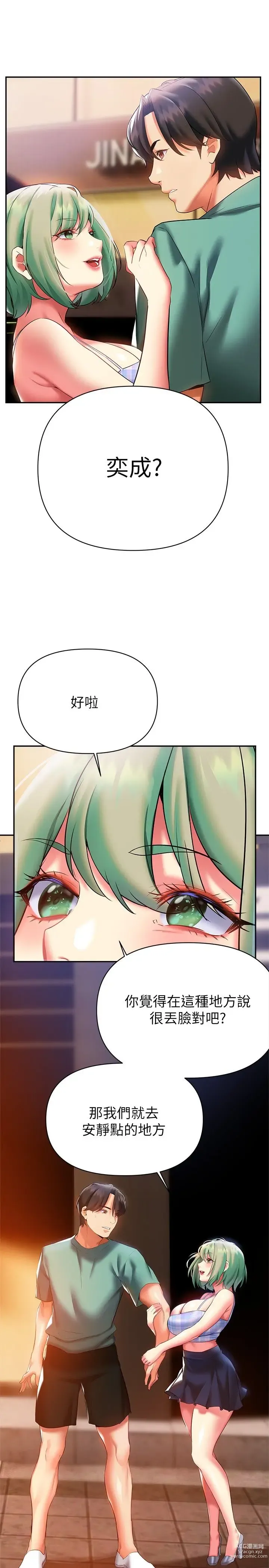 Page 1165 of manga 熟女来支援／I Need You, Noona