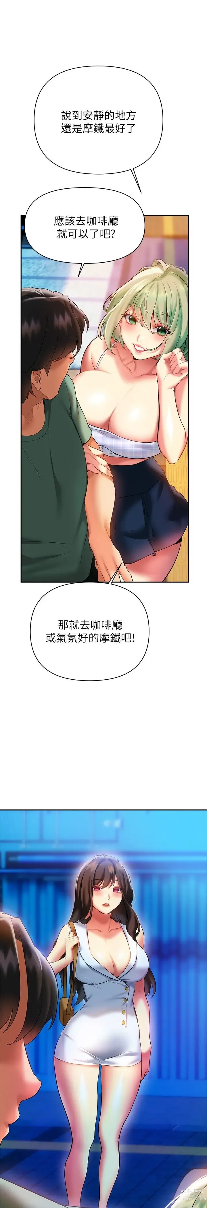 Page 1167 of manga 熟女来支援／I Need You, Noona