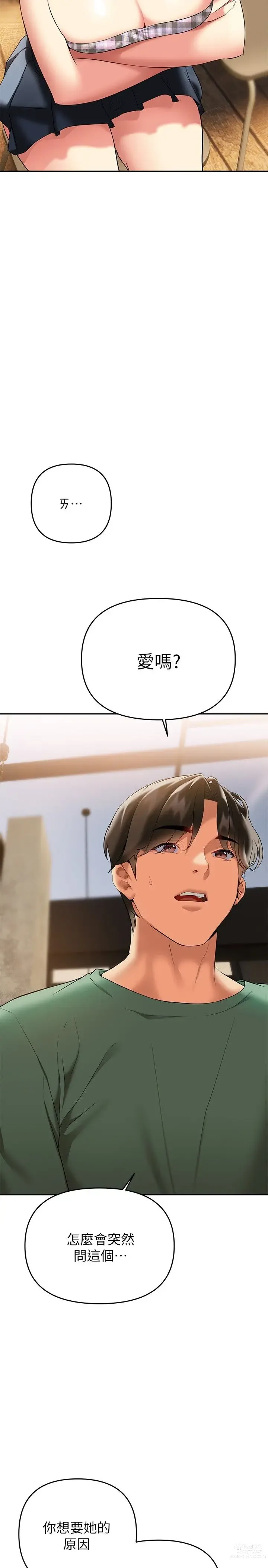 Page 1182 of manga 熟女来支援／I Need You, Noona