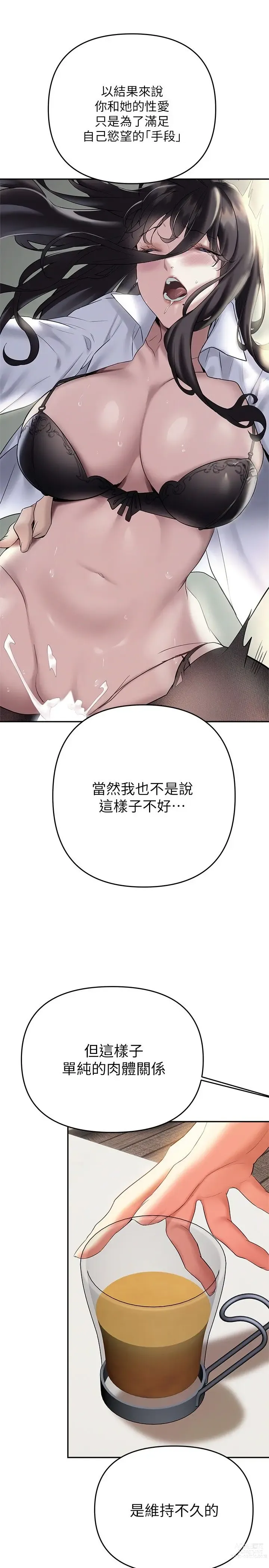 Page 1184 of manga 熟女来支援／I Need You, Noona