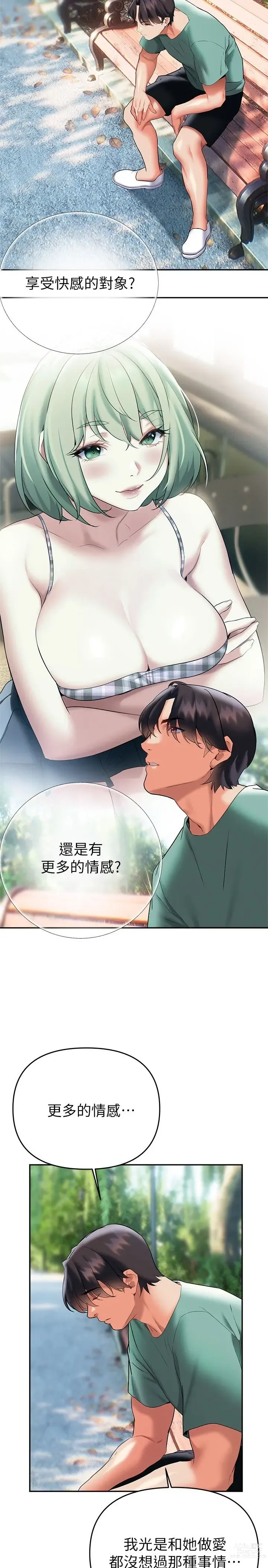 Page 1191 of manga 熟女来支援／I Need You, Noona