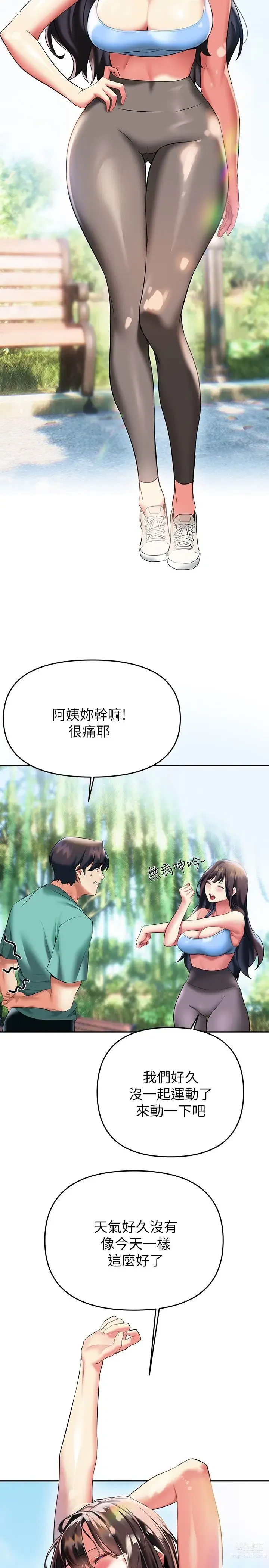 Page 1194 of manga 熟女来支援／I Need You, Noona