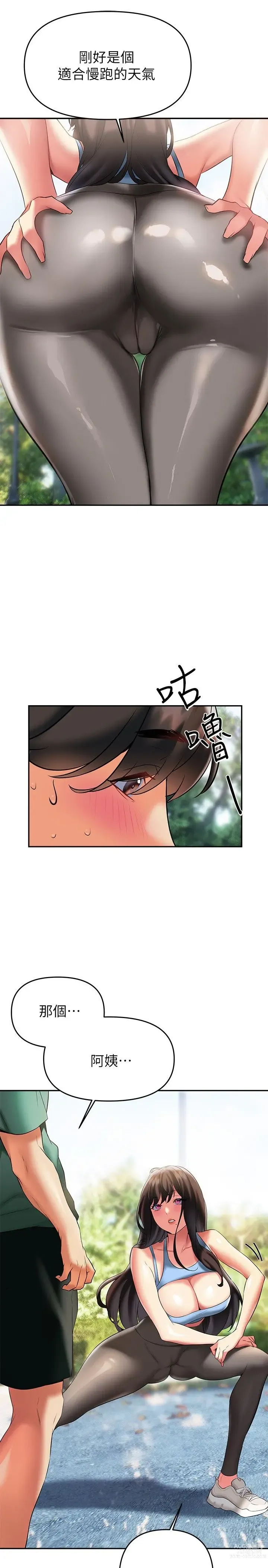 Page 1196 of manga 熟女来支援／I Need You, Noona