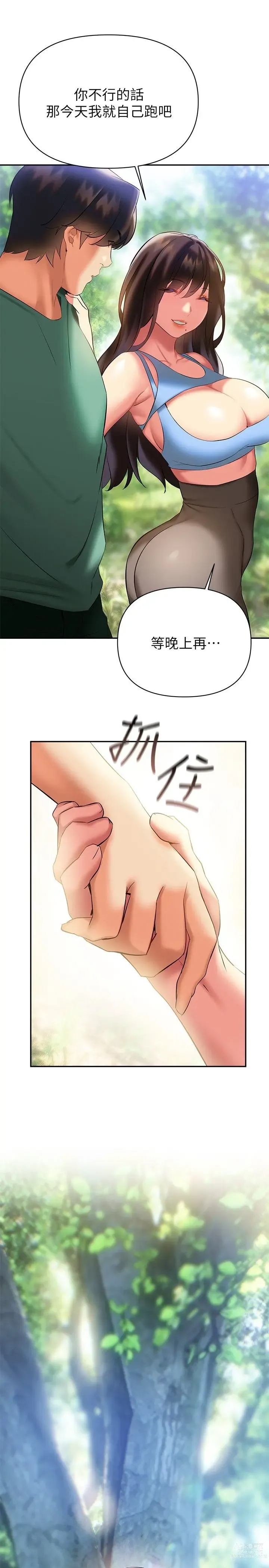 Page 1204 of manga 熟女来支援／I Need You, Noona