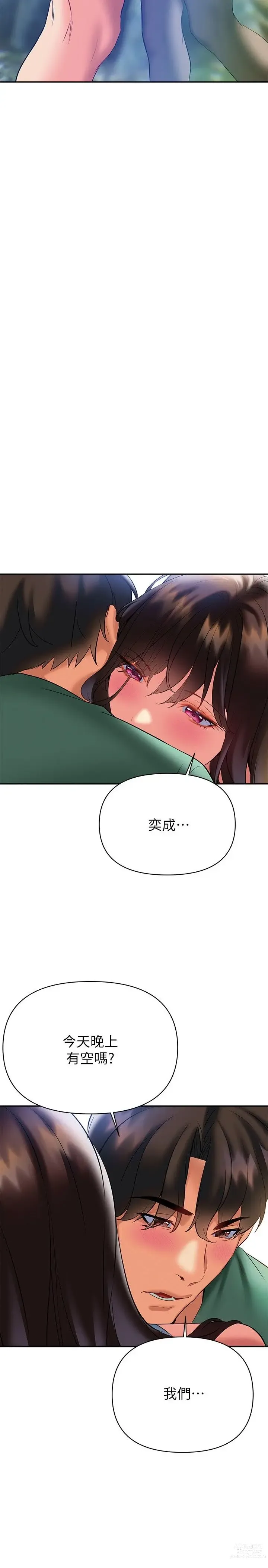 Page 1210 of manga 熟女来支援／I Need You, Noona