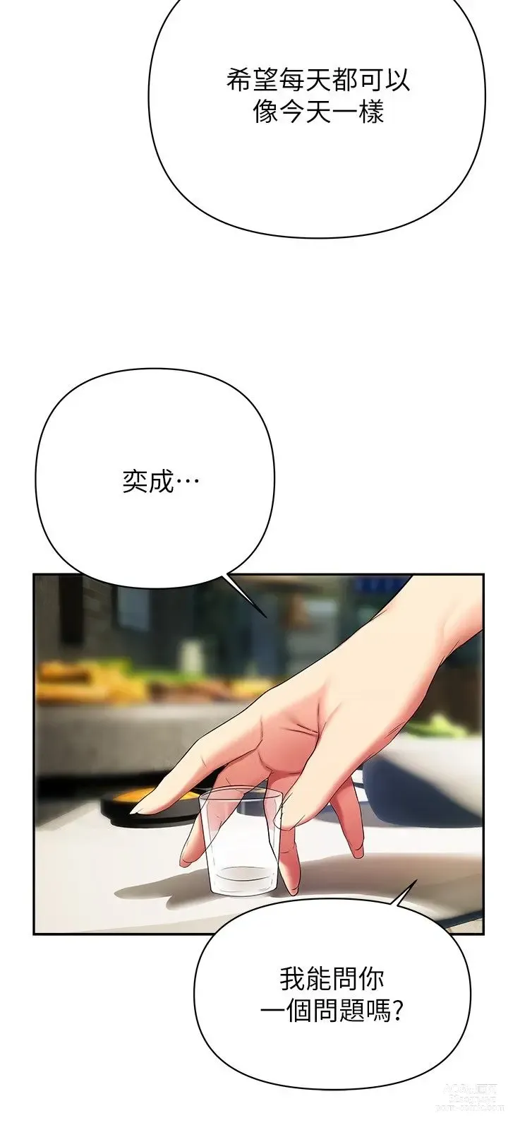 Page 1223 of manga 熟女来支援／I Need You, Noona