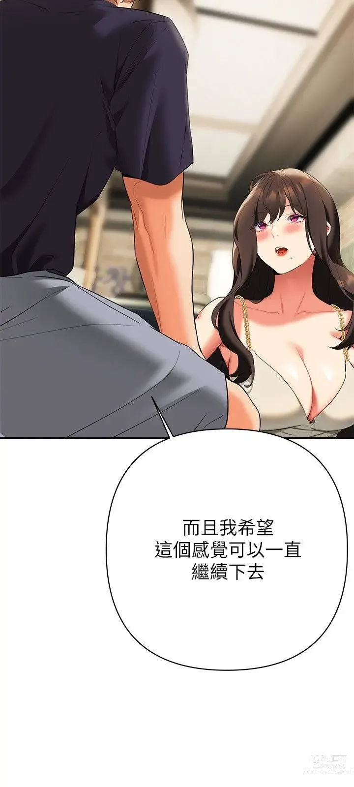 Page 1229 of manga 熟女来支援／I Need You, Noona