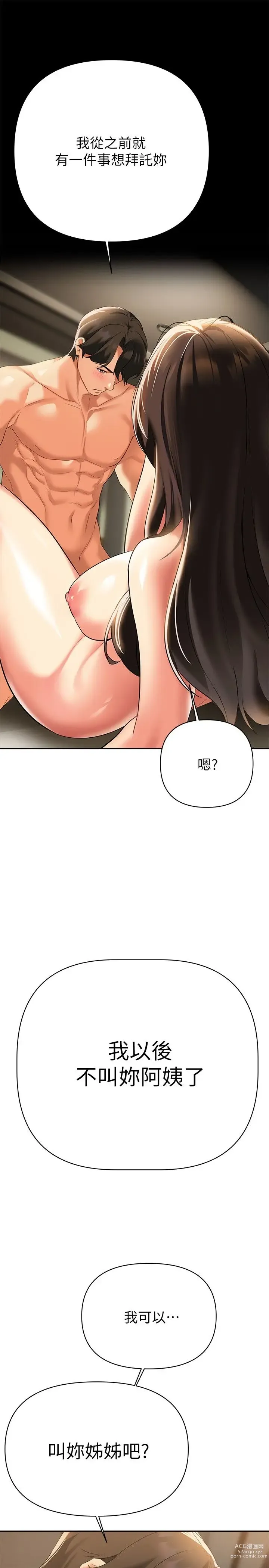 Page 1239 of manga 熟女来支援／I Need You, Noona