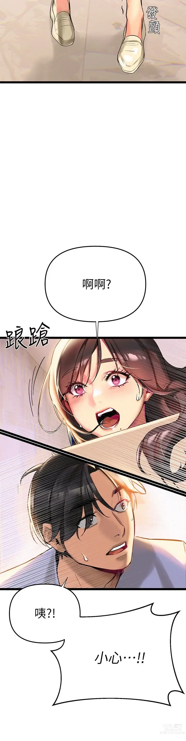 Page 125 of manga 熟女来支援／I Need You, Noona