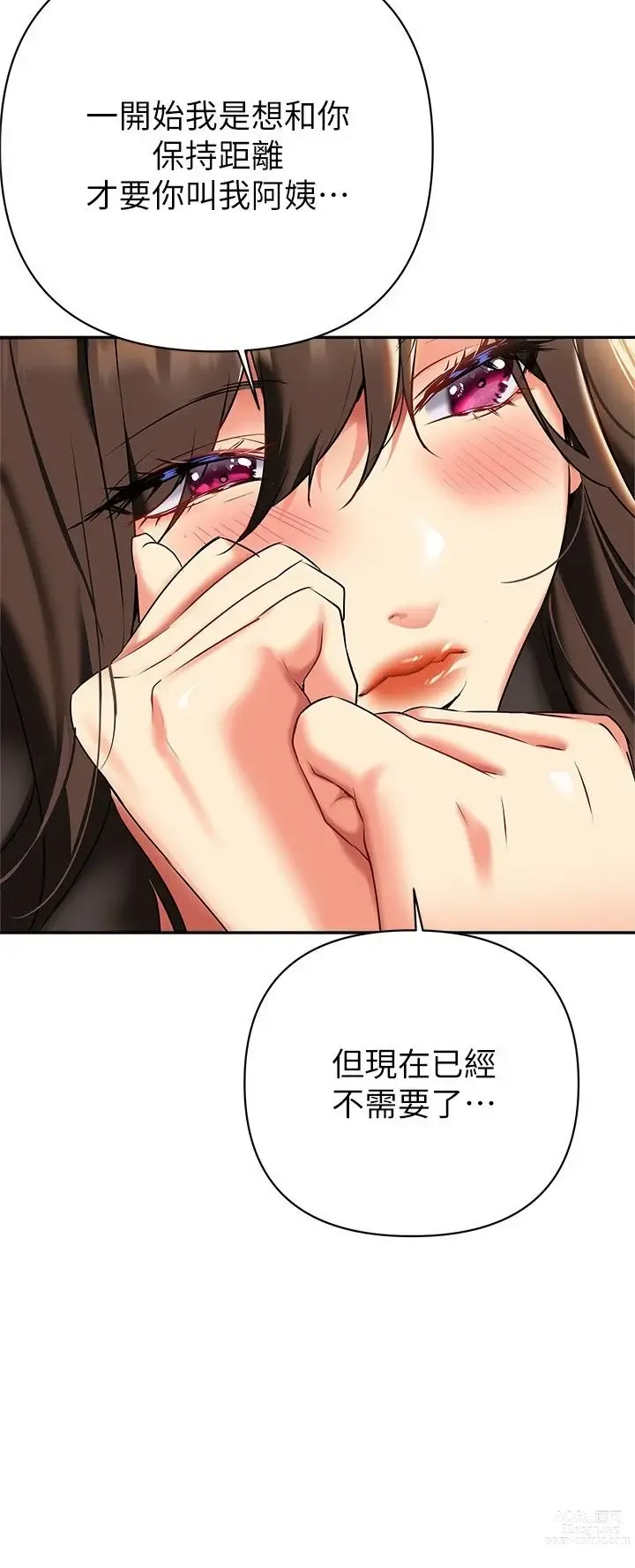 Page 1246 of manga 熟女来支援／I Need You, Noona