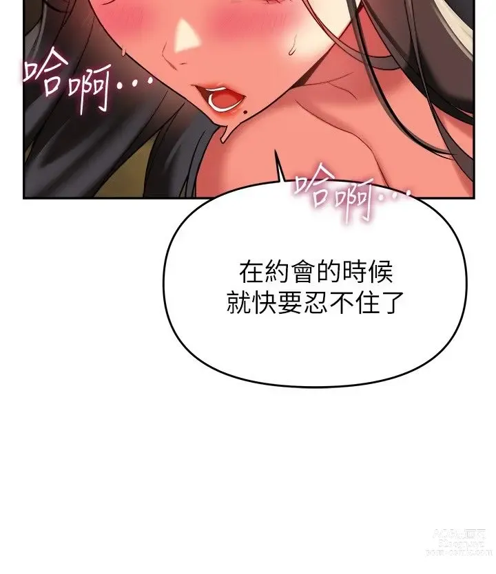 Page 1253 of manga 熟女来支援／I Need You, Noona