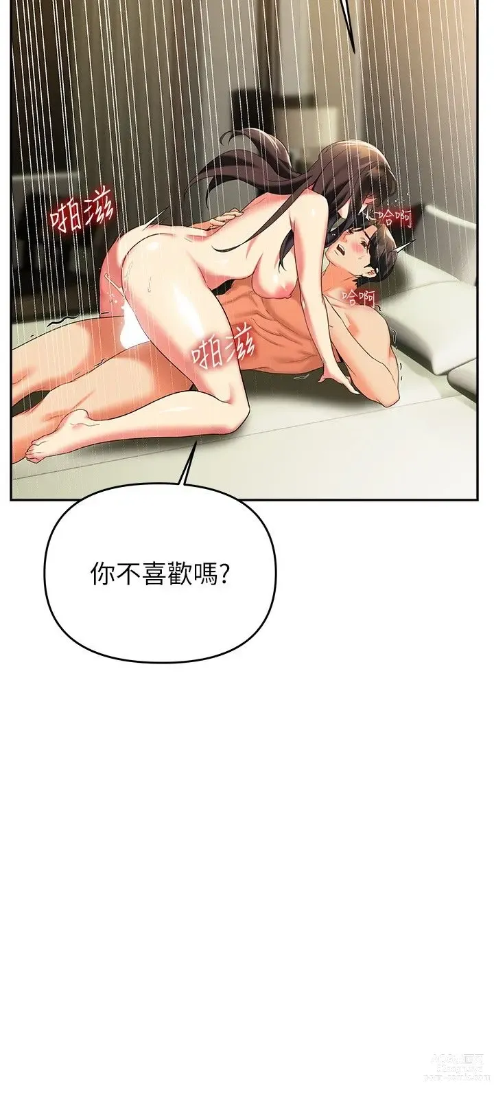 Page 1256 of manga 熟女来支援／I Need You, Noona