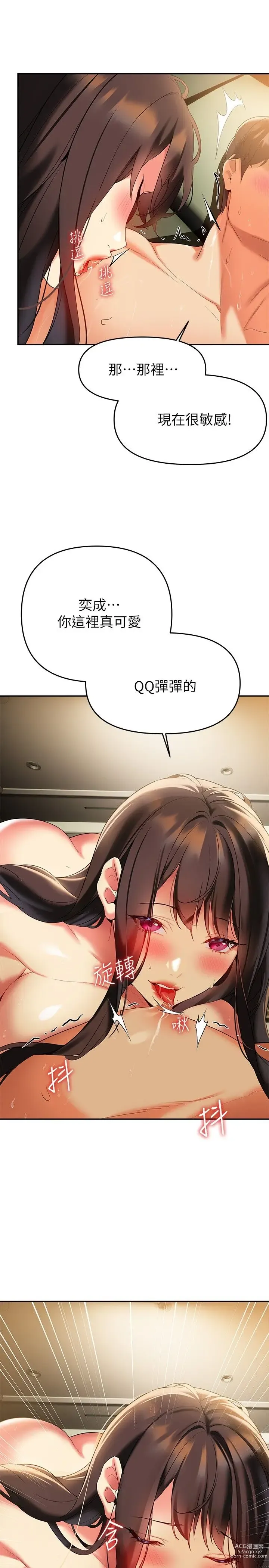 Page 1258 of manga 熟女来支援／I Need You, Noona