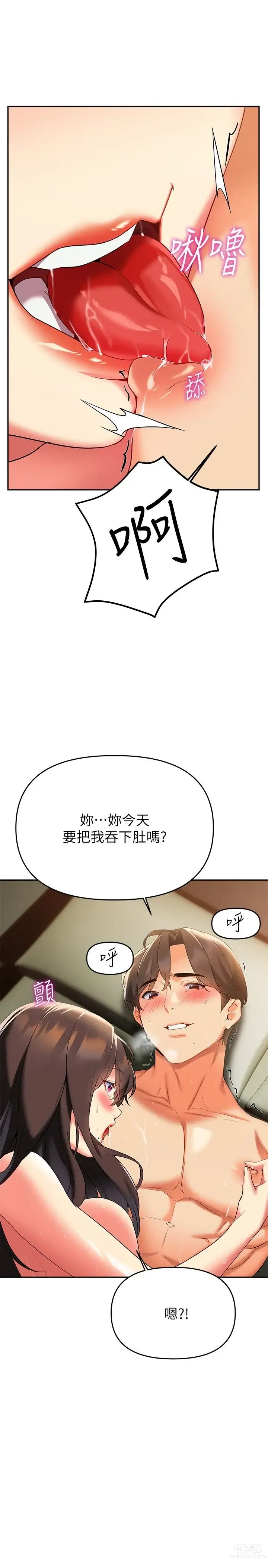 Page 1260 of manga 熟女来支援／I Need You, Noona