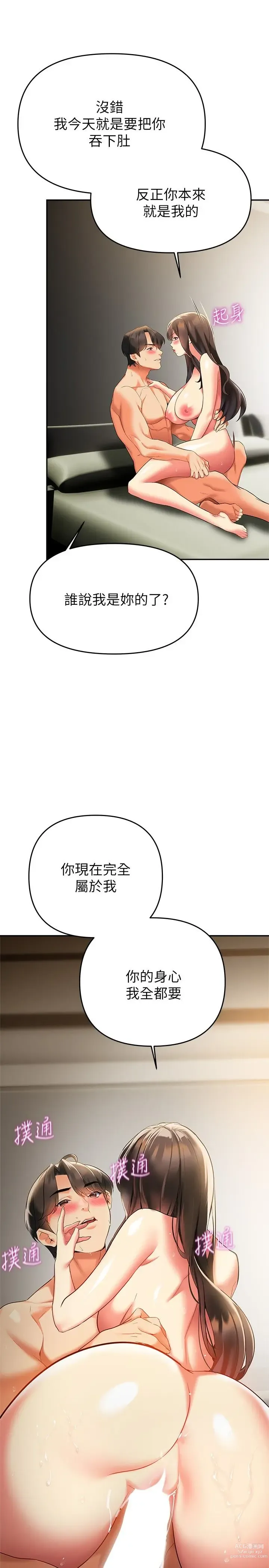 Page 1261 of manga 熟女来支援／I Need You, Noona