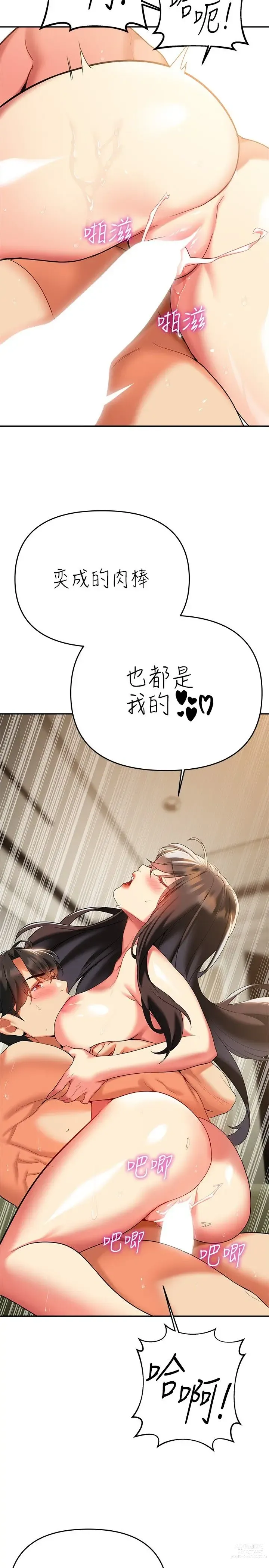 Page 1264 of manga 熟女来支援／I Need You, Noona