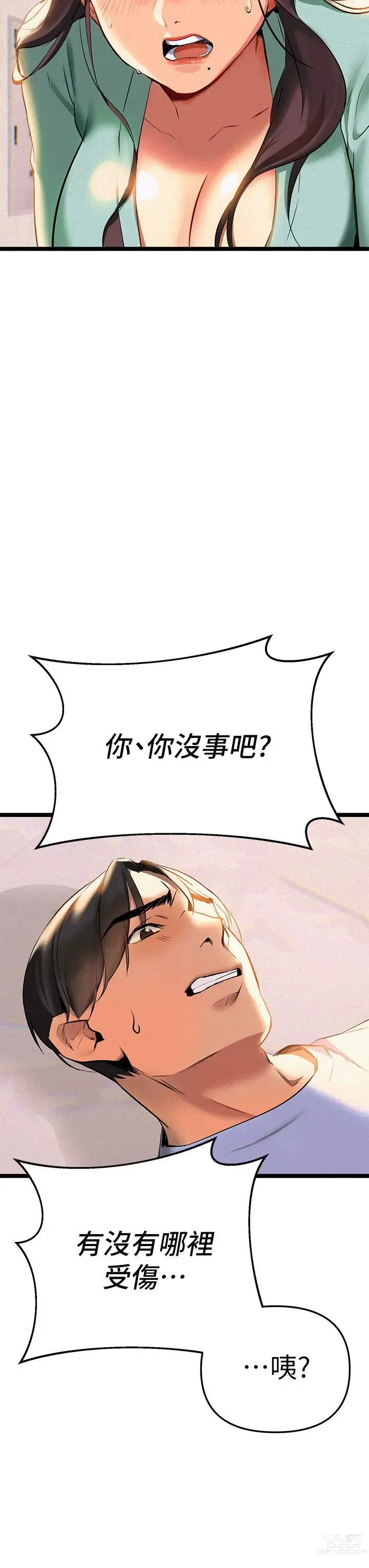 Page 128 of manga 熟女来支援／I Need You, Noona