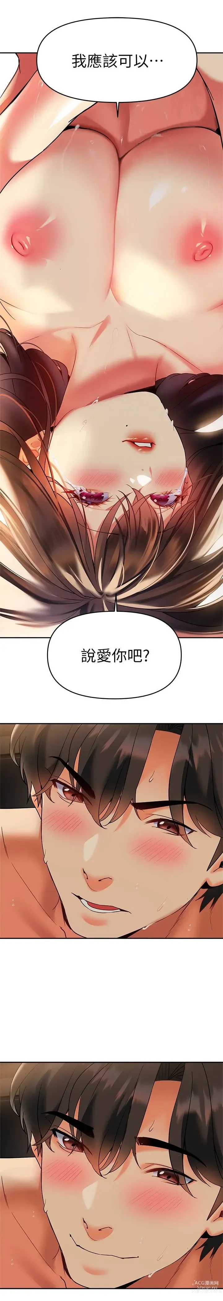 Page 1272 of manga 熟女来支援／I Need You, Noona