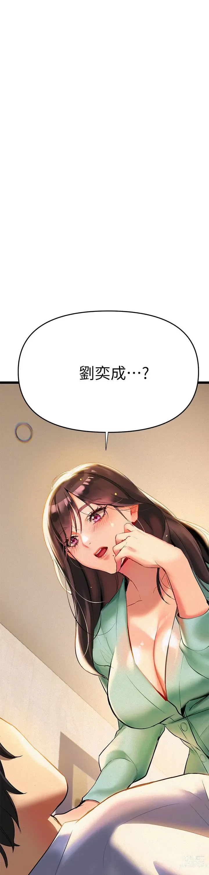 Page 129 of manga 熟女来支援／I Need You, Noona