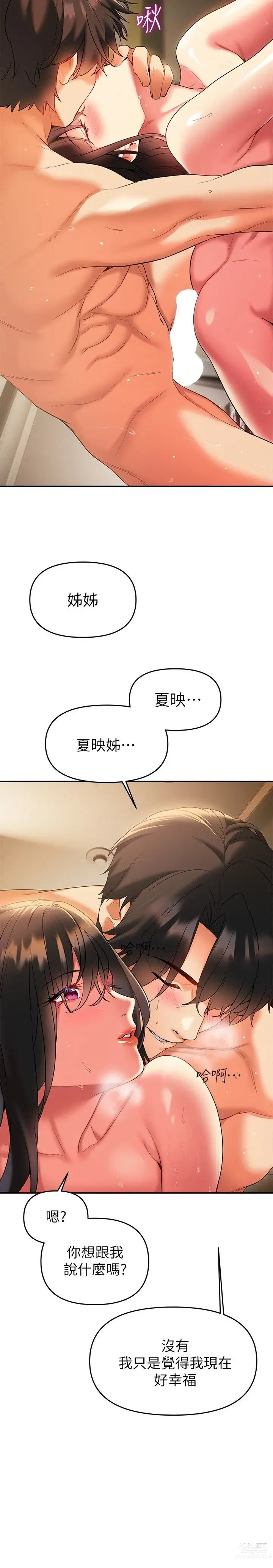 Page 1282 of manga 熟女来支援／I Need You, Noona