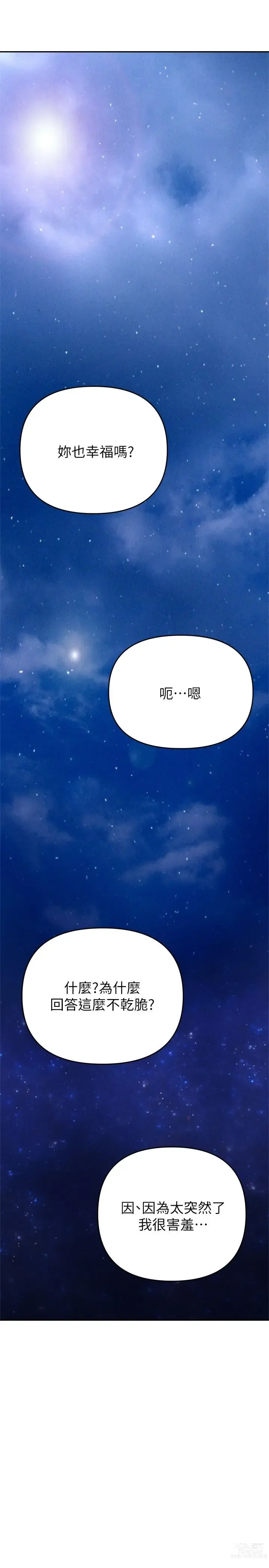 Page 1283 of manga 熟女来支援／I Need You, Noona