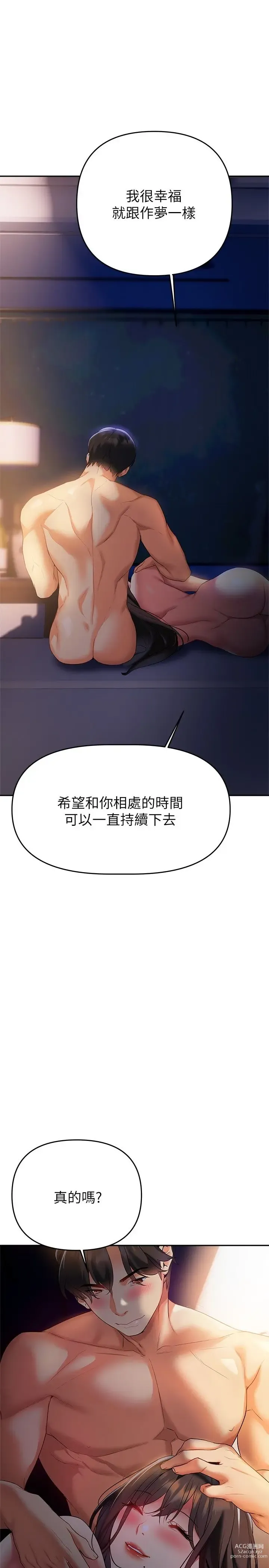 Page 1284 of manga 熟女来支援／I Need You, Noona