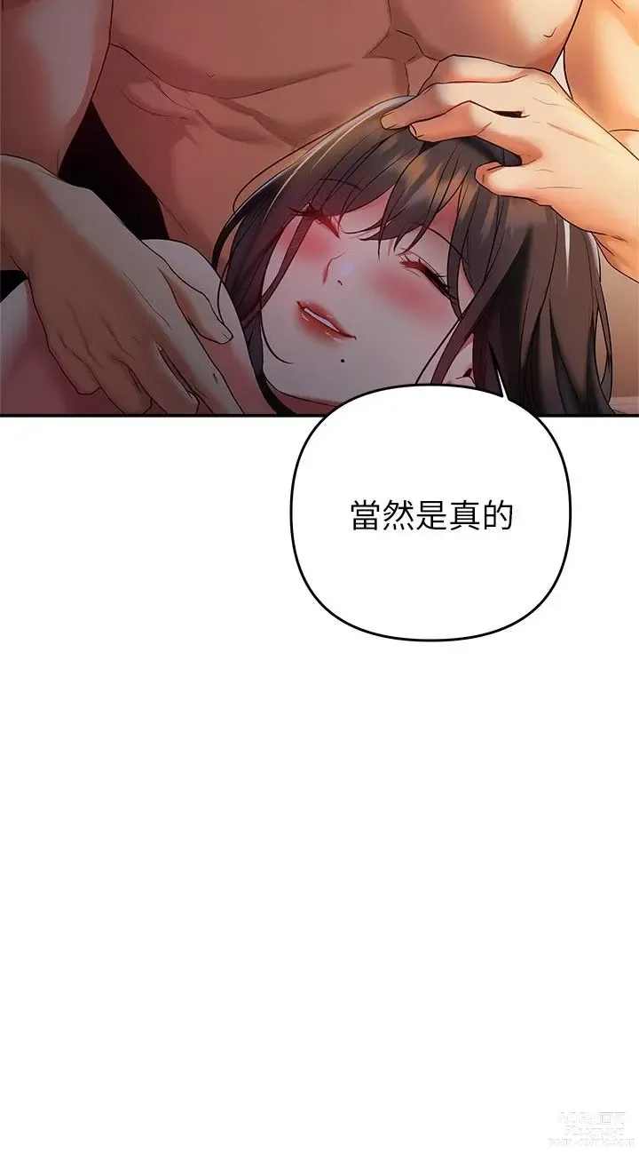 Page 1291 of manga 熟女来支援／I Need You, Noona